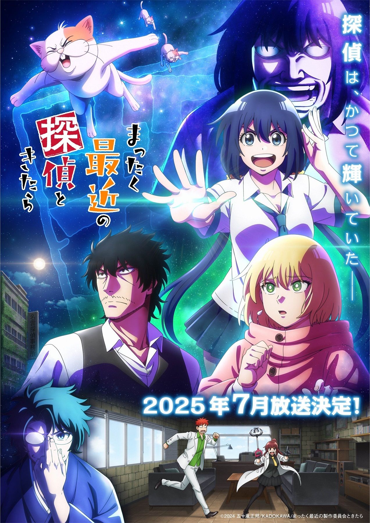 Mattaku Saikin no Tantei to Kitara: طاقم عمل وممثلون جدد