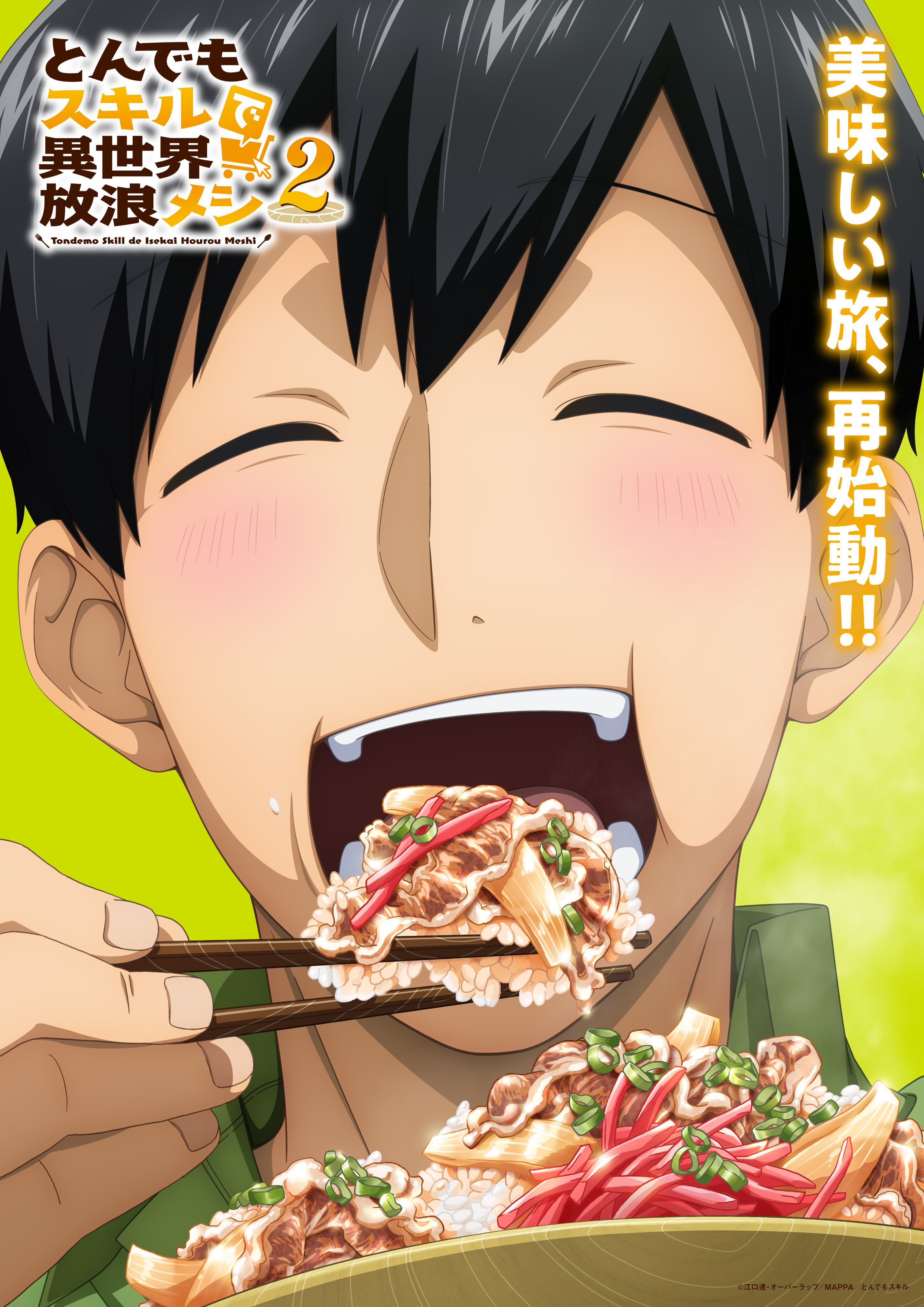 أنمي Tondemo Skill de Isekai Hourou Meshi يحصل على موسم ثانٍ