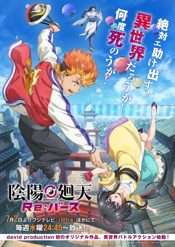 أنمي Onmyou Kaiten Re:Birth: طاقم جديد ومقطع دعائي مثير
