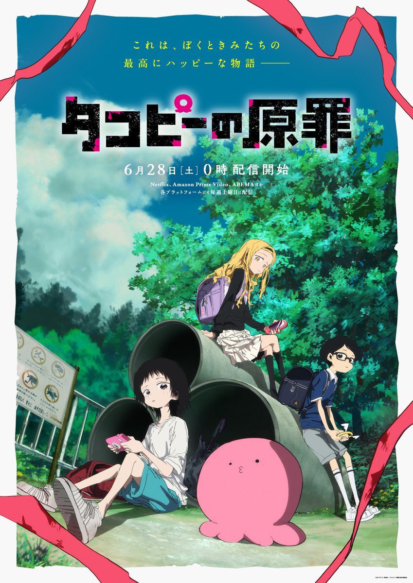 أخبار أنمي Takopii no Genzai