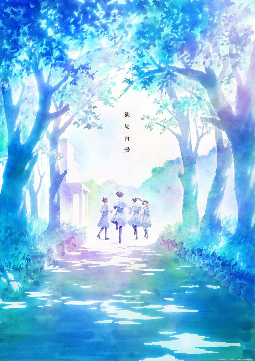 Awajima Hyakkei: طاقم عمل وتاريخ إطلاق