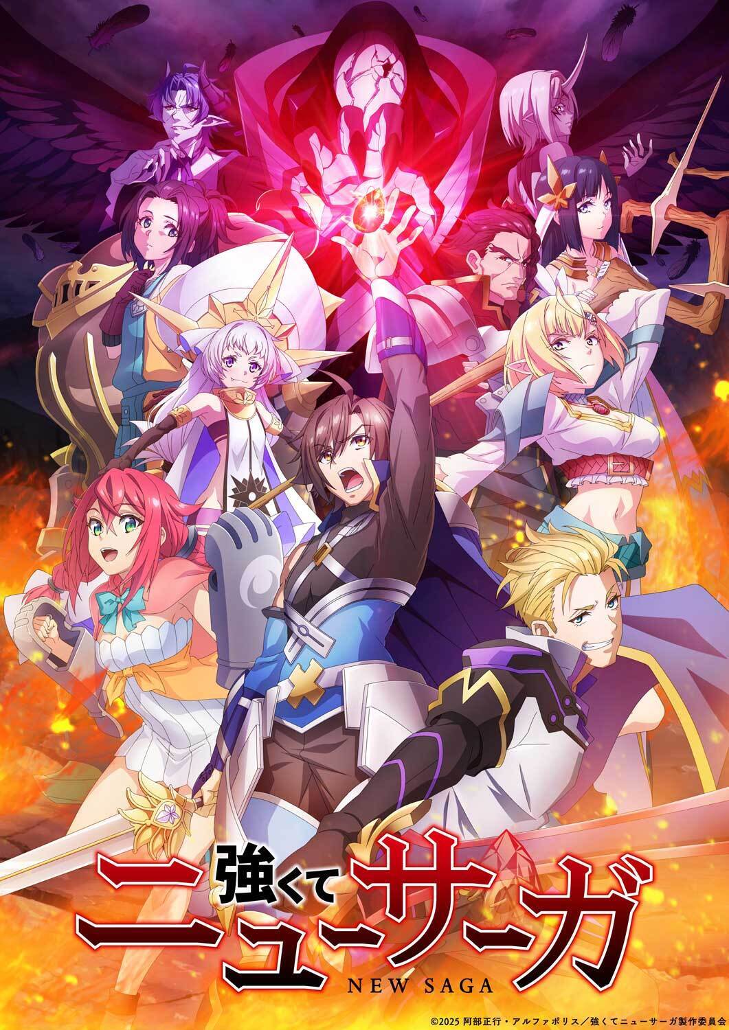 أخبار Tsuyokute New Sagaوالأغاني