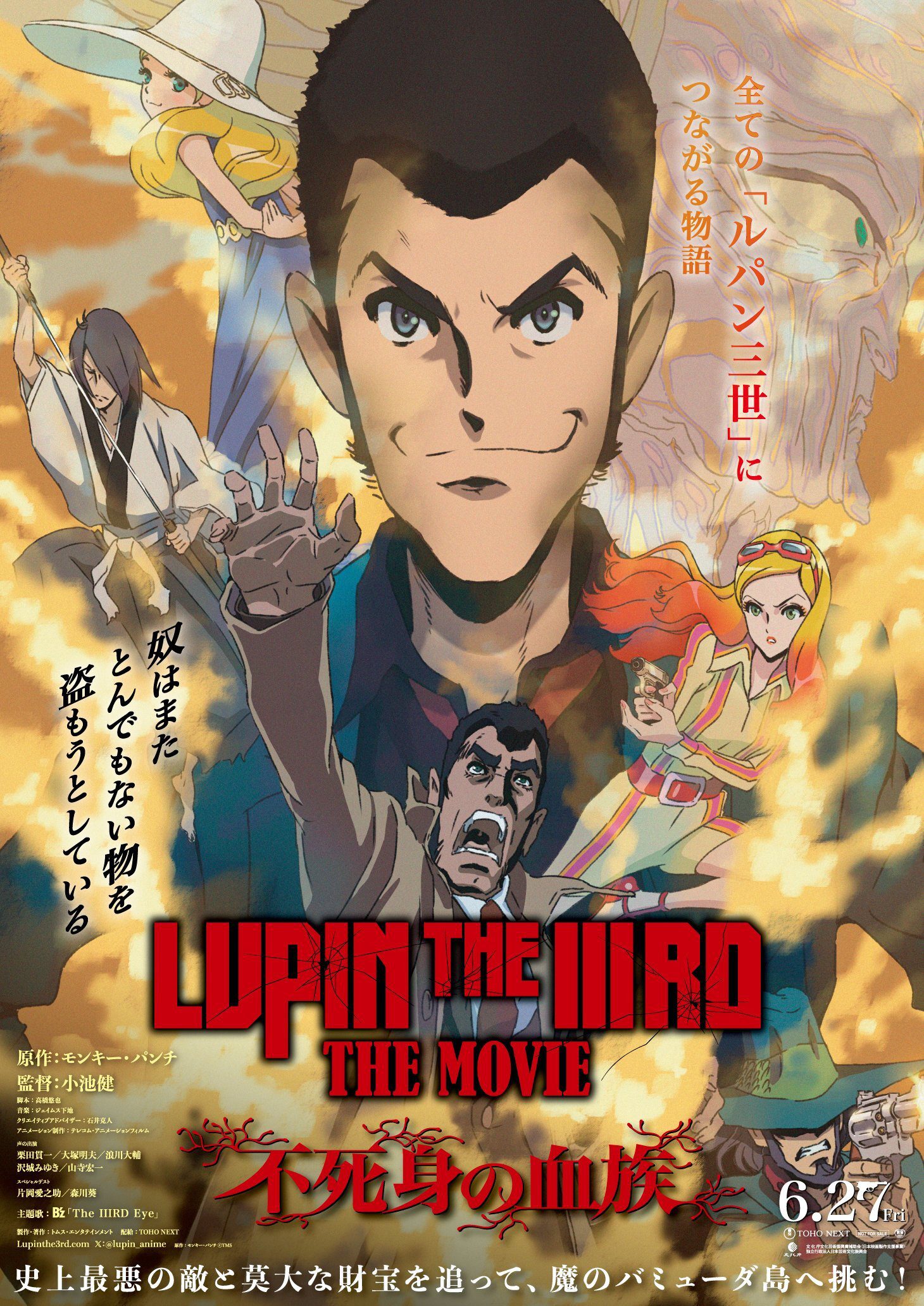 أخبار طاقم عمل Lupin III