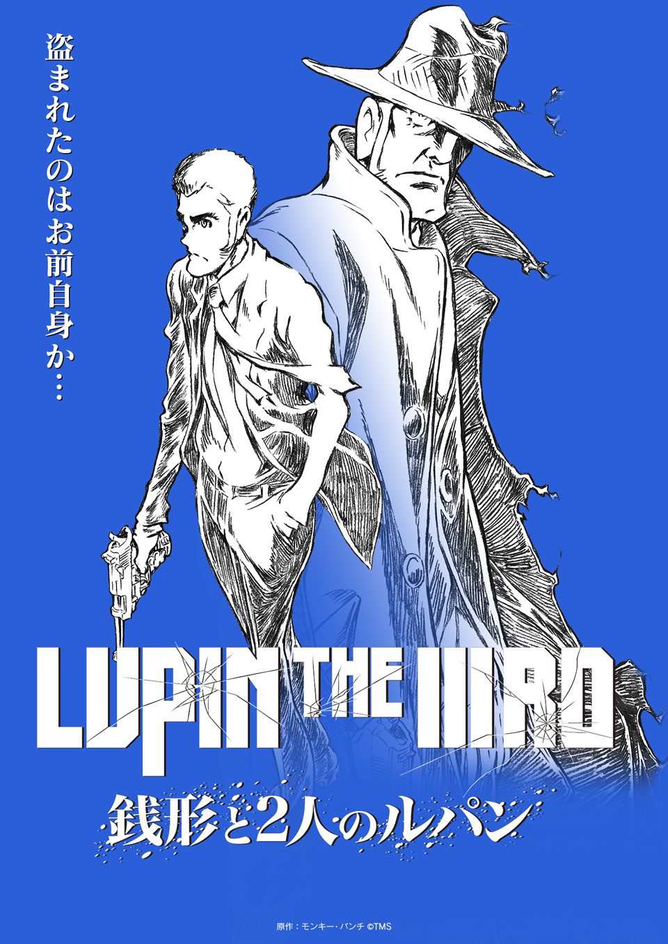 مسلسل أنمي جديد لـ Lupin the IIIrd قادم!