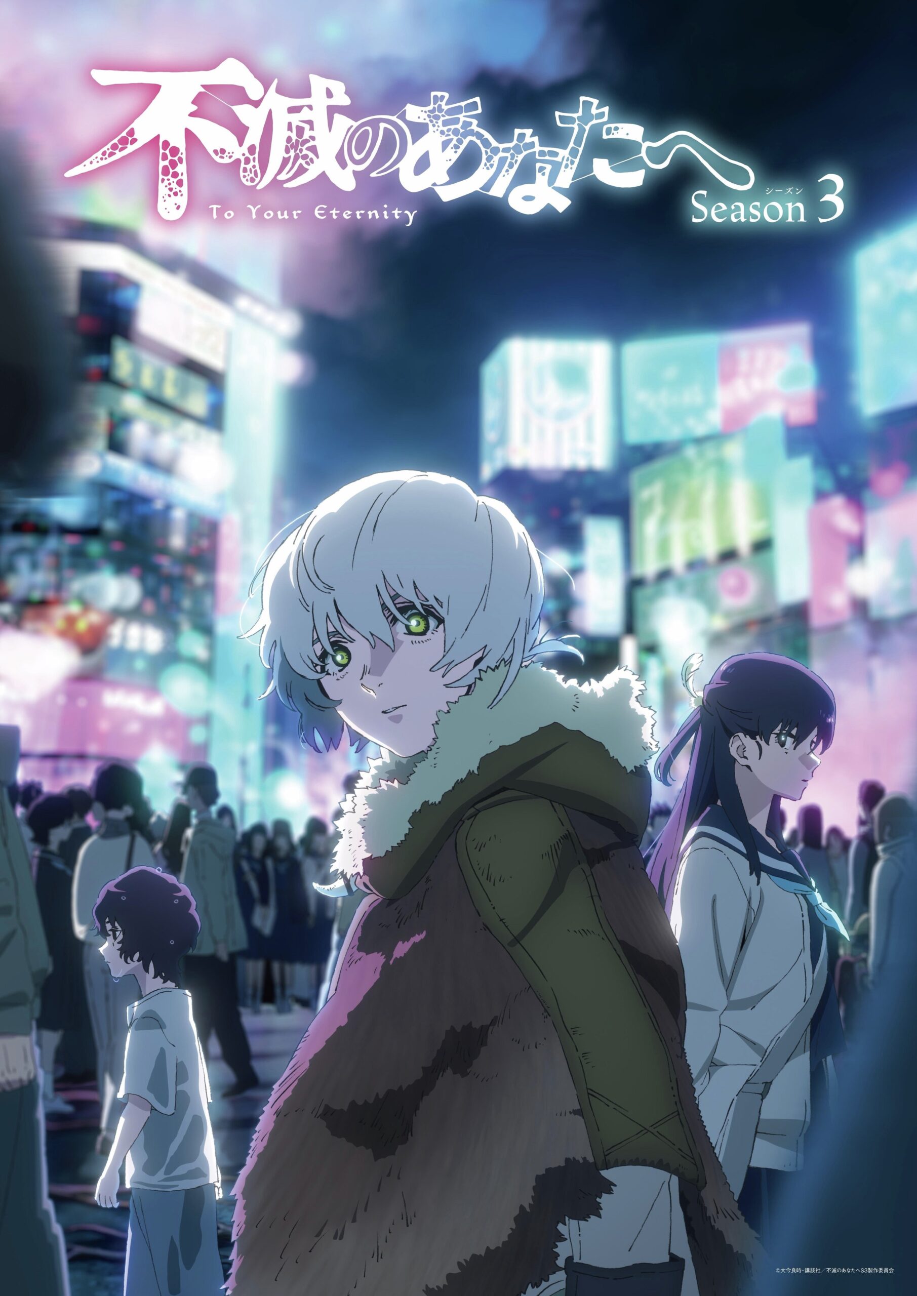 Fumetsu no Anata e موسم جديد وطاقم عمل