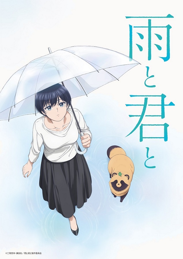 Ame to Kimi to Announces Supporting Cast