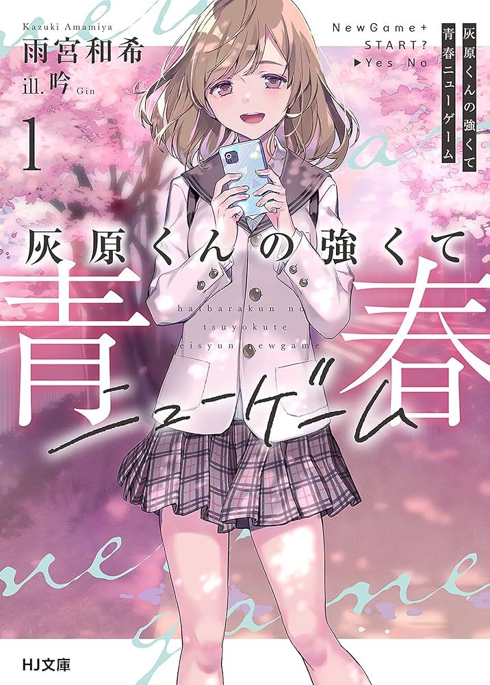 Light Novel Haibara kun no Tsuyokute Seishun New Game Gets TV Anime