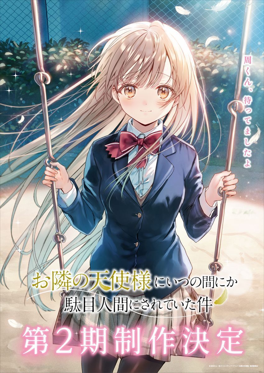 Otonari no Tenshi sama ni Itsunomanika Dame Ningen ni Sareteita Ken 2nd Season Reveals Production Staff First Promo Spring 2026 Premiere