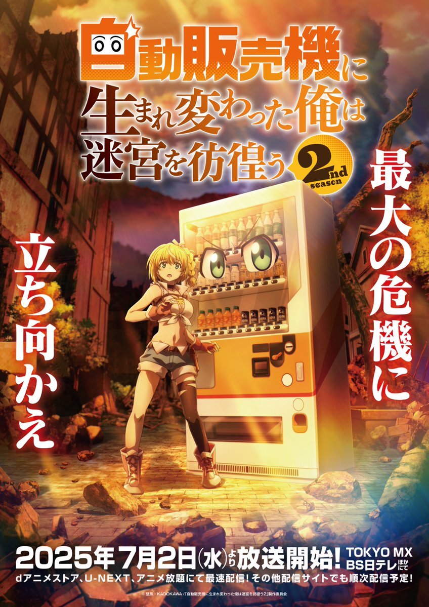 Jidou Hanbaiki ni Umarekawatta Ore wa Meikyuu wo Samayou 2nd Season Unveils Additional Cast Production Staff Opening Theme First Promo