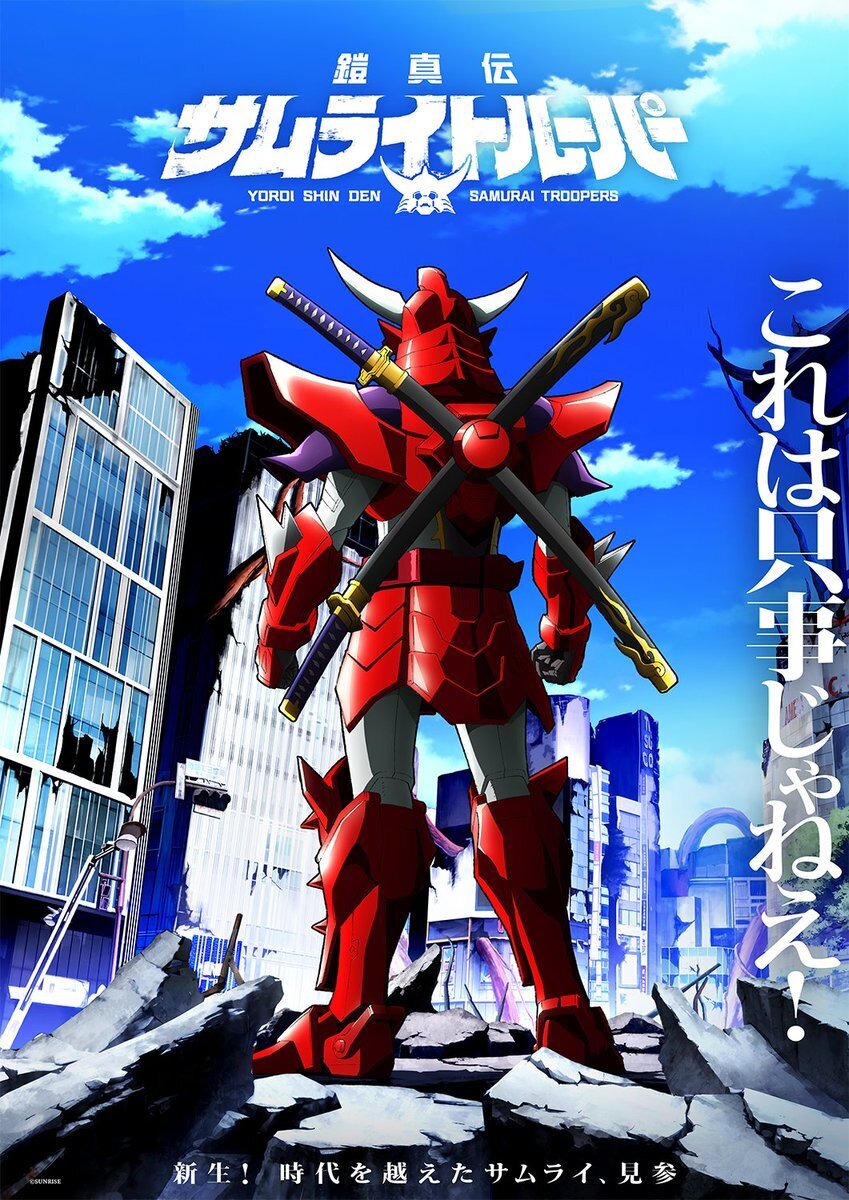 Yoroiden Samurai Troopers TV Anime Sequel Announced for Winter 2026