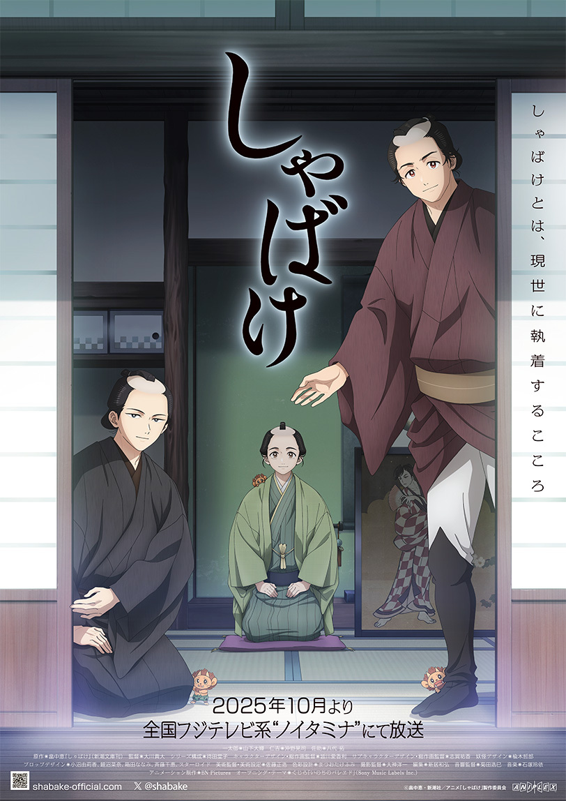 Shabake Unveils Additional Cast Opening Theme First Promo