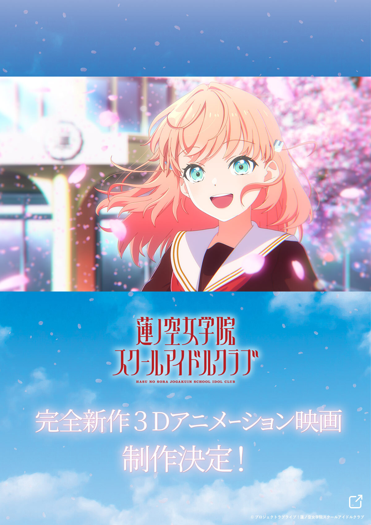 Love Live Hasunosora Jogakuin School Idol Club 3D Anime Movie Announced