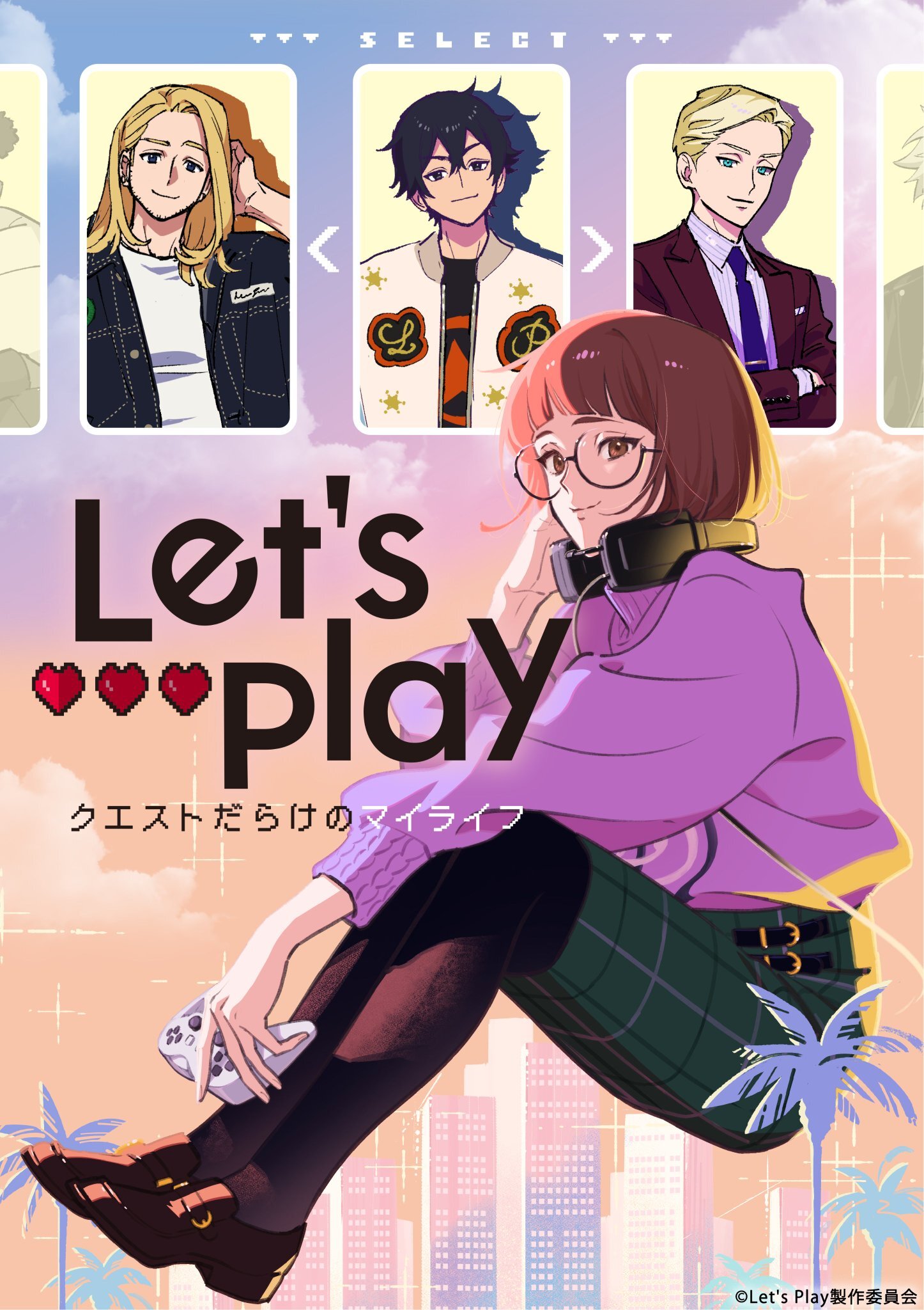 أنمي Let’s Play عرض أول