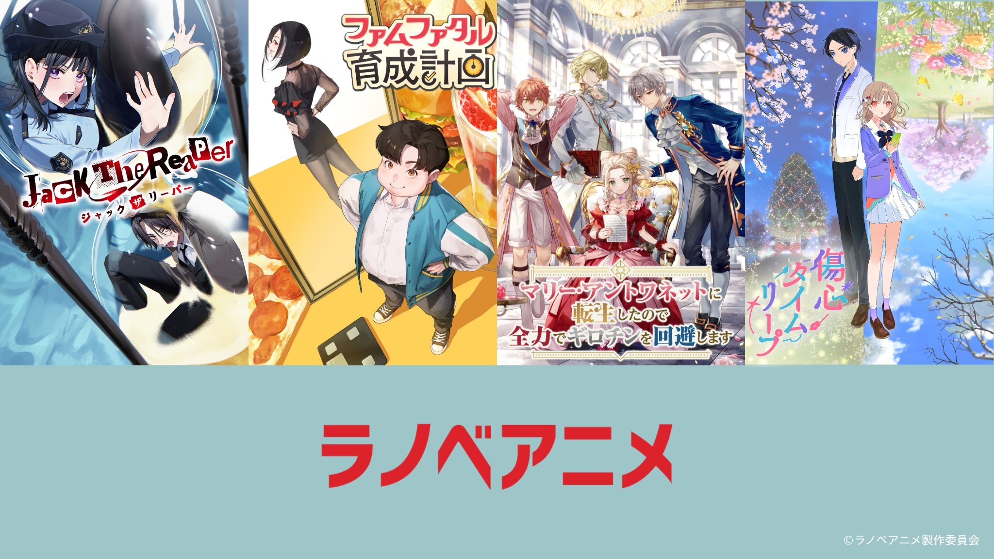 Light Novel Anime Anthology Announced for Summer 2025
