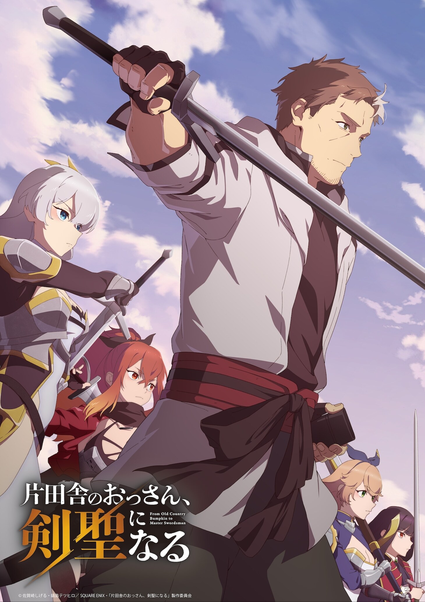 Katainaka no Ossan Kensei ni Naru Gets Second Season