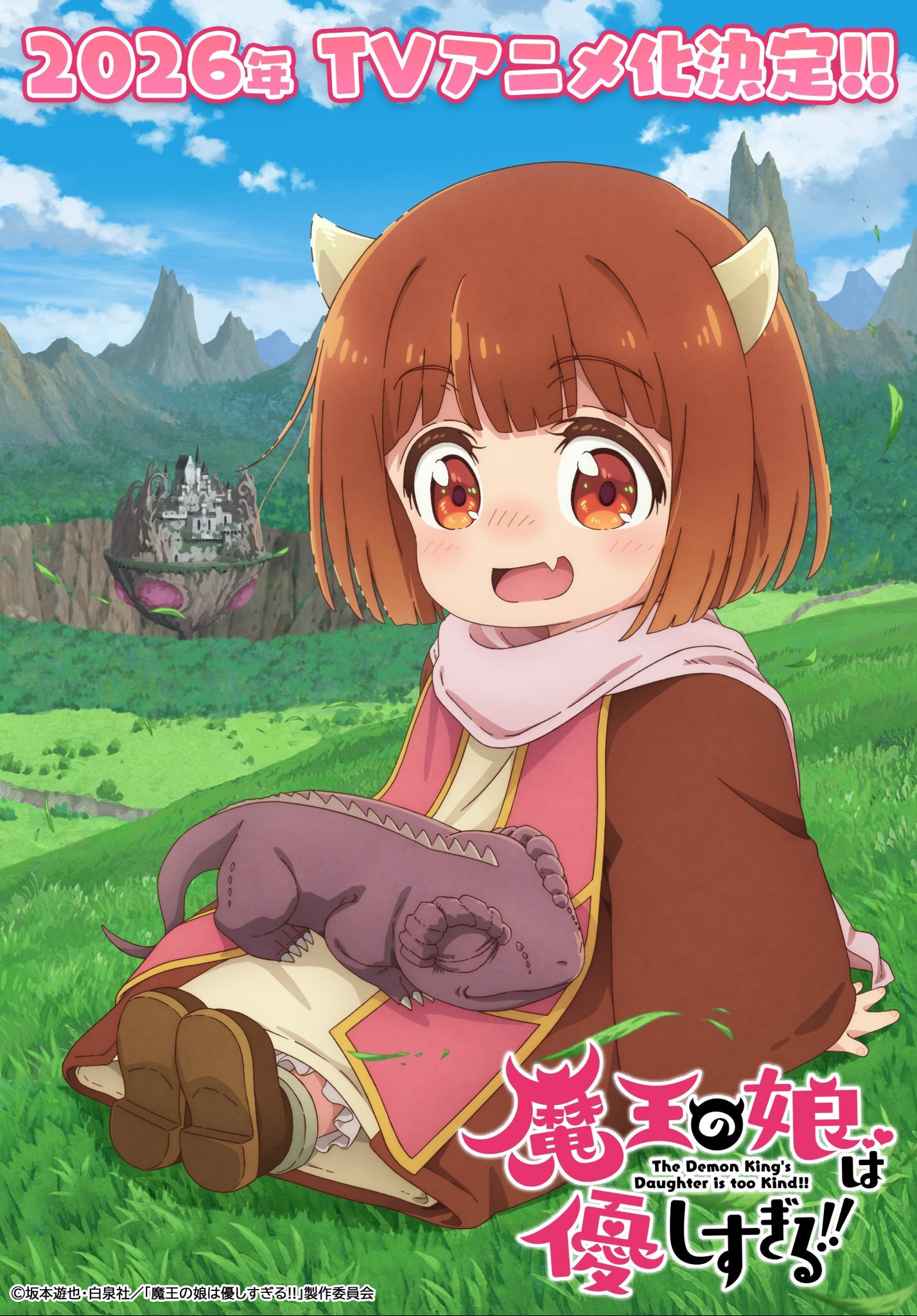 Manga Maou no Musume wa Yasashisugiru Gets TV Anime in 2026