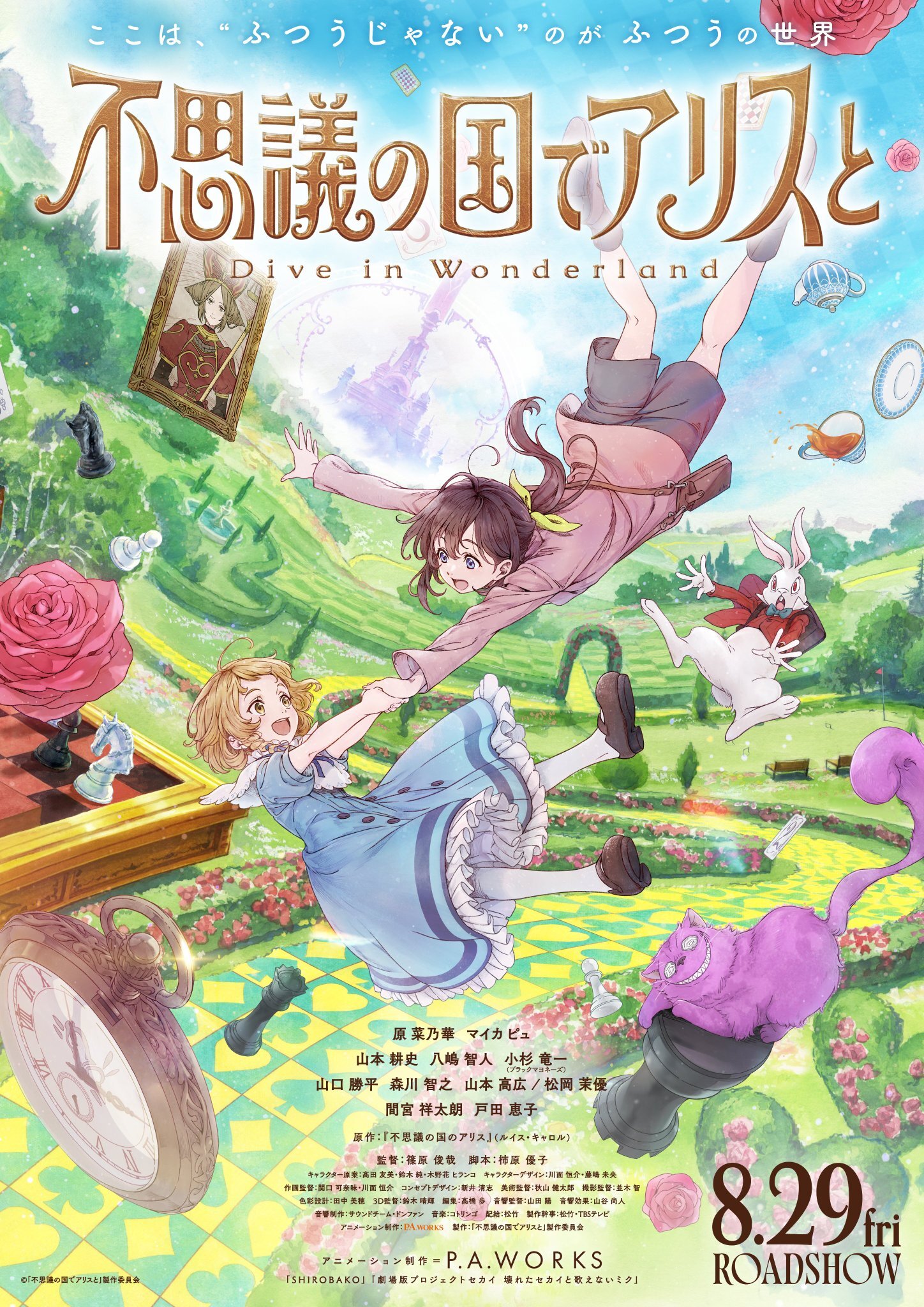 Fushigi no Kuni de Alice to طاقم العمل والأغنية