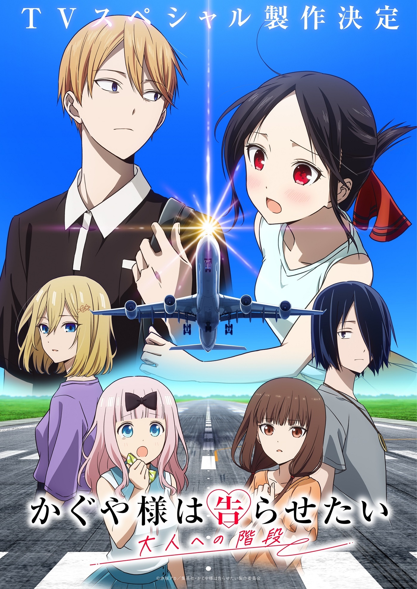 Kaguya sama wa Kokurasetai Gets TV Special