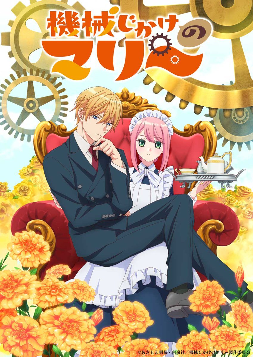 Kikaijikake no Marie Reveals Additional Cast First Promo