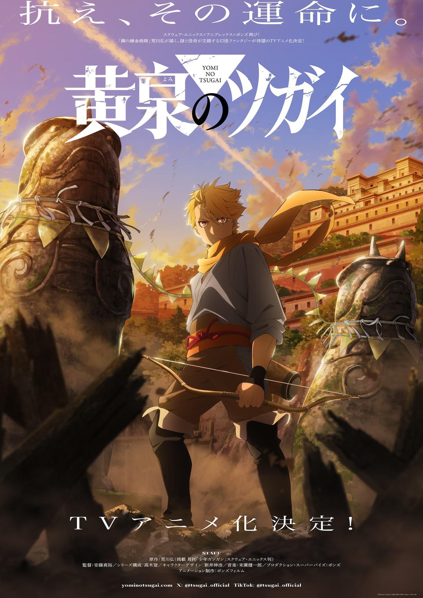 Manga Yomi no Tsugai Gets TV Anime