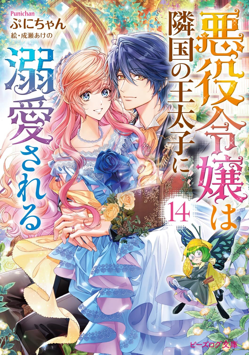 Light Novel Akuyaku Reijou wa Ringoku no Outaishi ni Dekiai sareru Gets Anime
