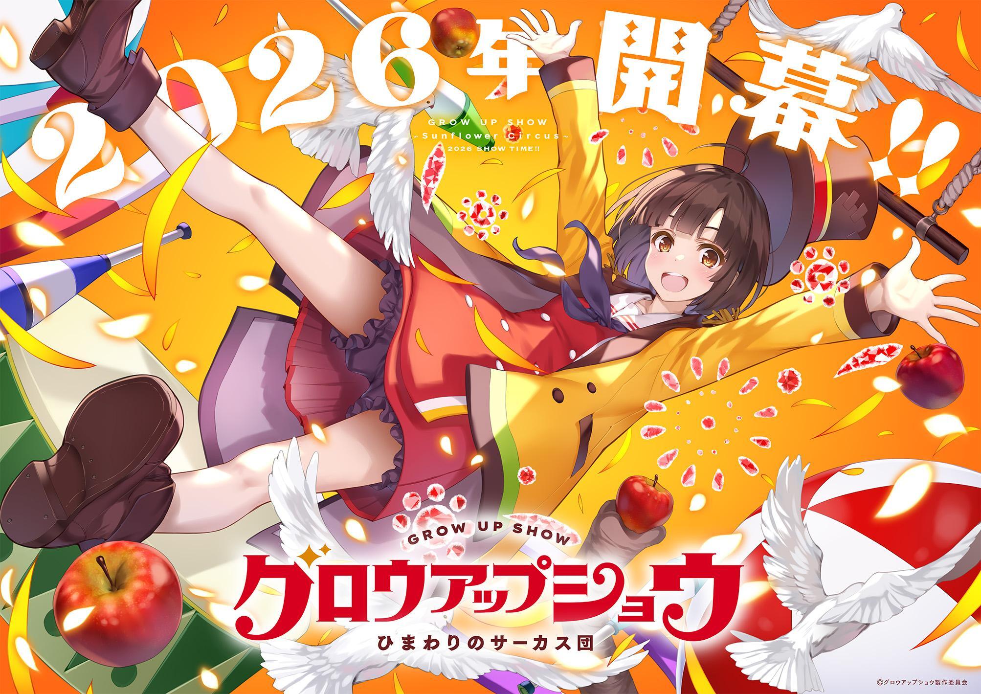 Aniplex Announces Grow Up Show Himawari no Circus dan Original Anime Project for 2026