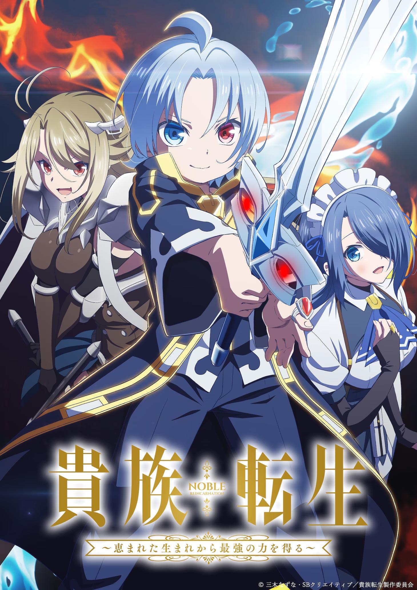 Kizoku Tensei Megumareta Umare kara Saikyou no Chikara wo Eru Reveals Production Staff First Promo 2026 Premiere