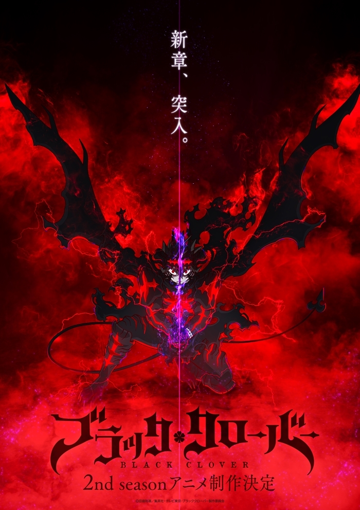Second Season of Black Clover Announced