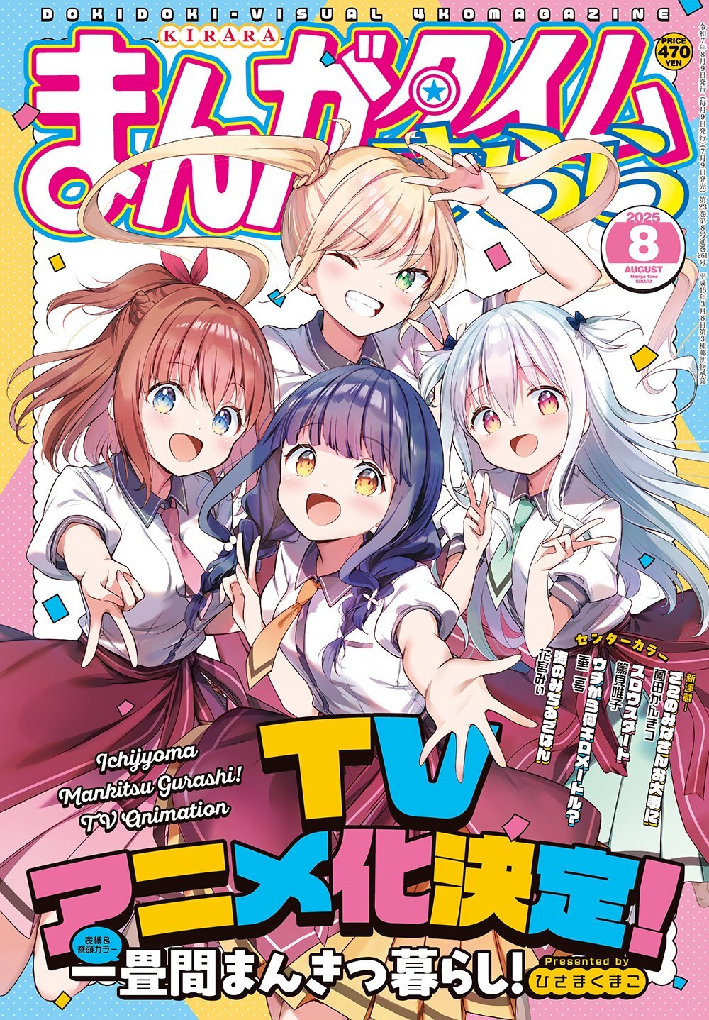 Manga Ichijouma Mankitsugurashi Gets TV Anime