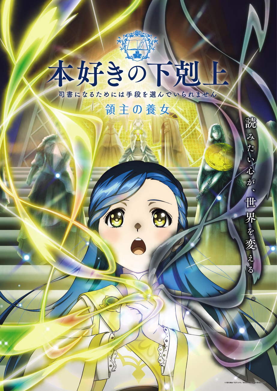 Honzuki no Gekokujou Ryoushu no Youjo Unveils New Staff Teaser Promo for Spring 2026