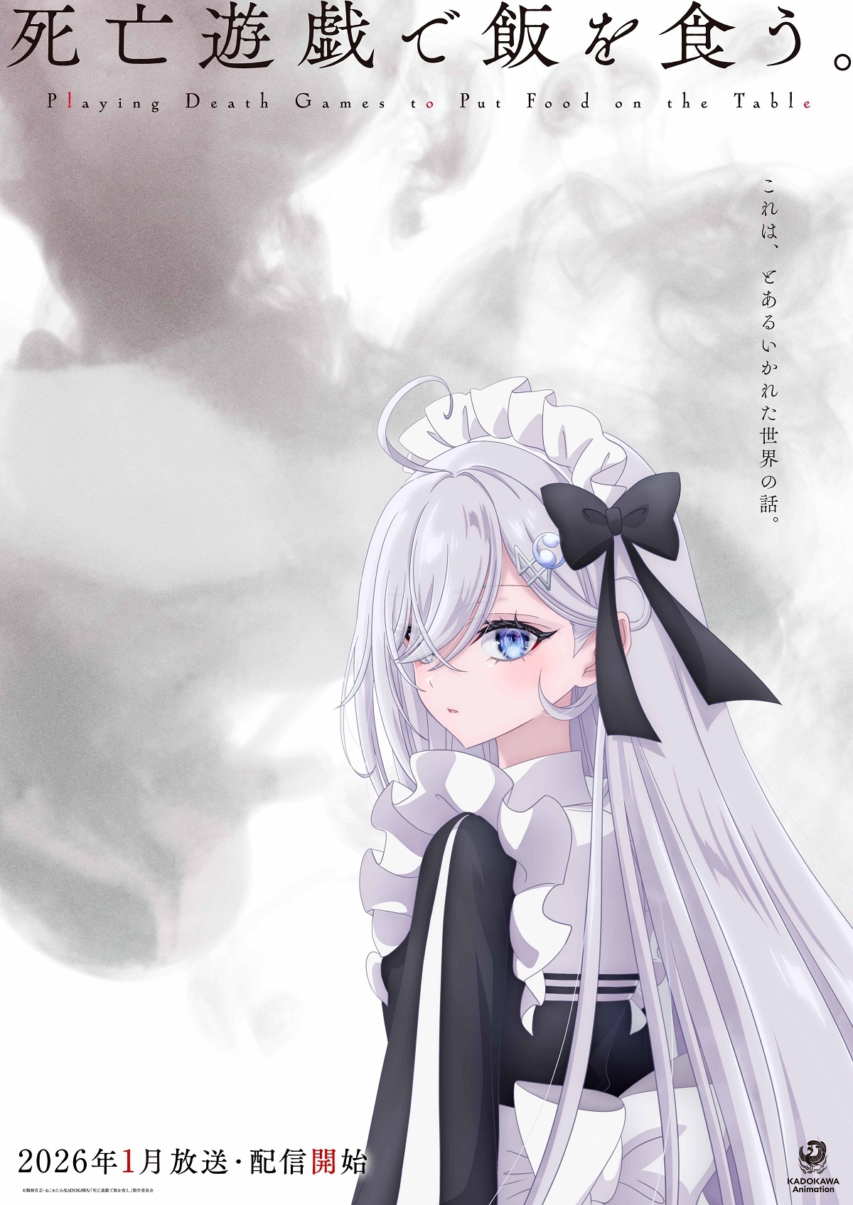 Shibou Yuugi de Meshi wo Kuu Unveils Lead Cast Additional Staff Teaser Promo