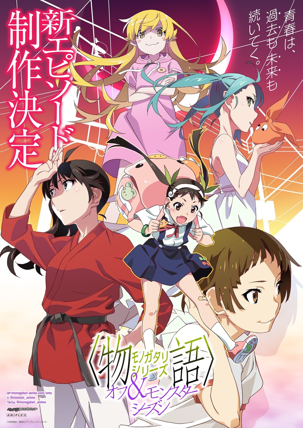 New Episode of Monogatari Series Off Season Monster Season in Production