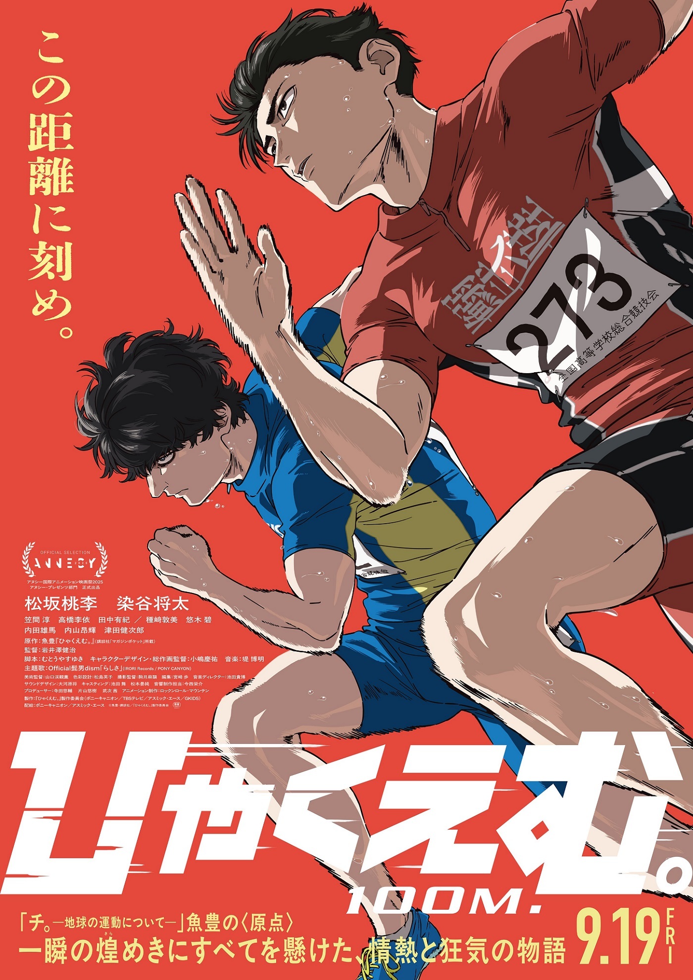 Hyakuemu Unveils Additional Staff Theme Song Trailer