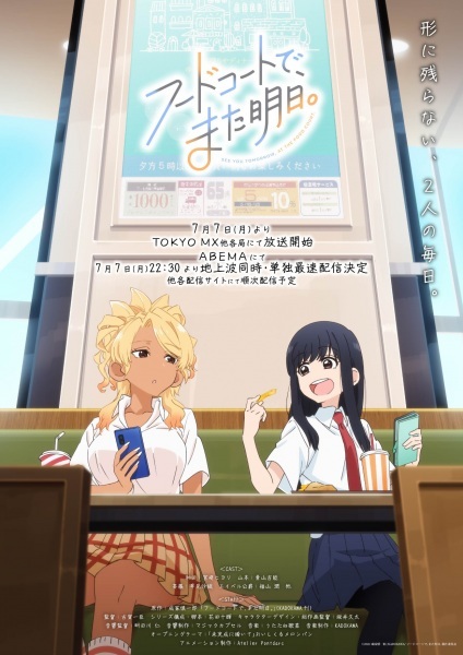 Additional Cast Pair for Food Court de Mata Ashita Announced