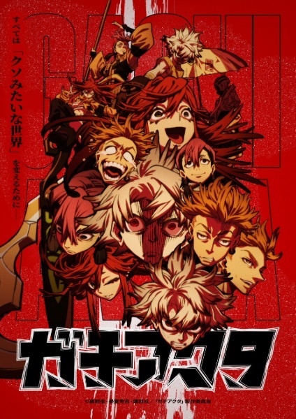 Additional Cast for Gachiakuta Announced