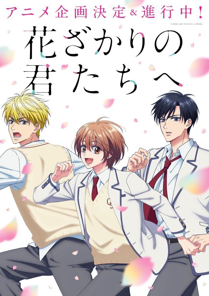 Hanazakari no Kimitachi e Announces Main Staff Additional Cast