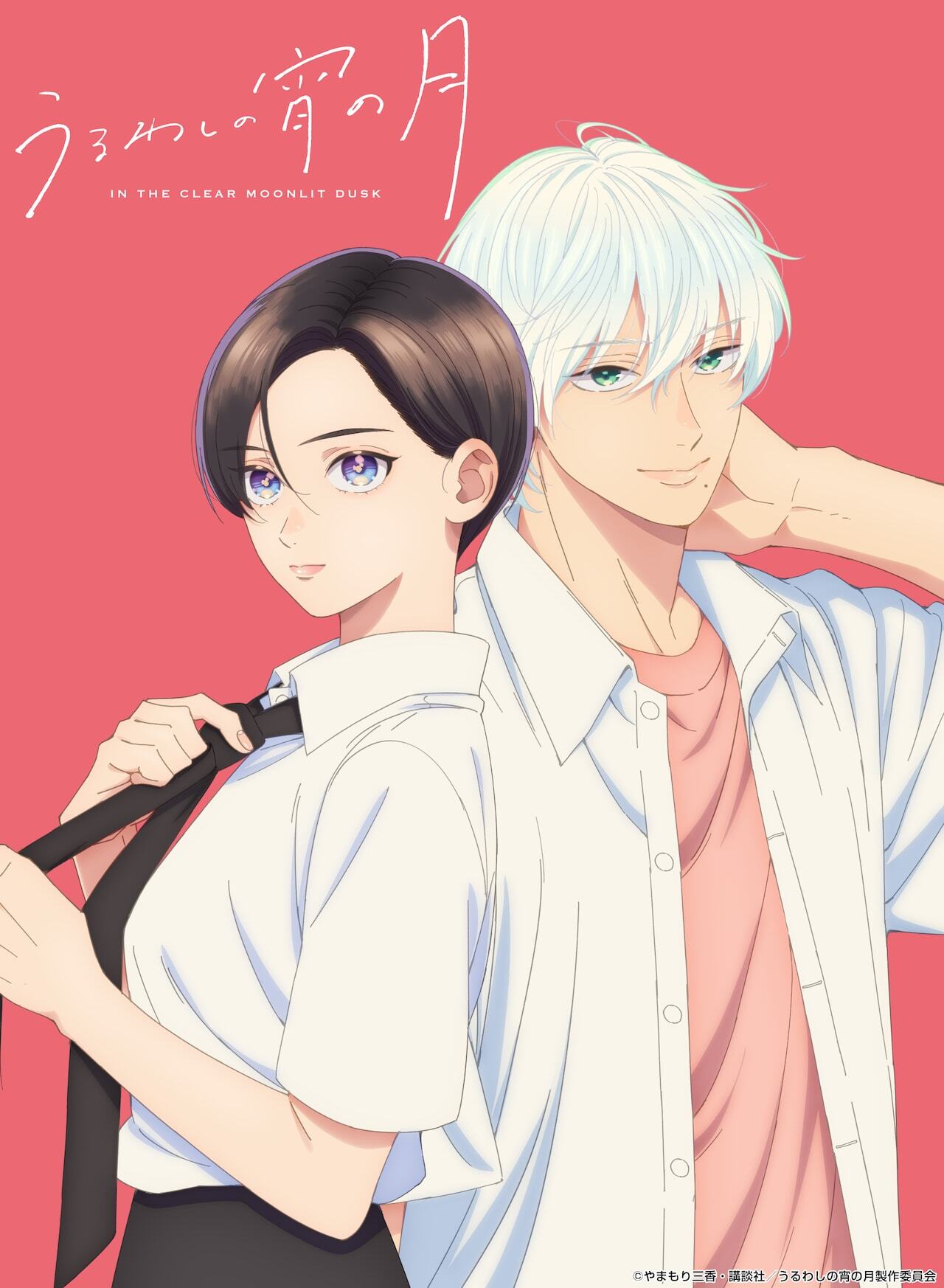 Uruwashi no Yoi no Tsuki Announces Additional Cast Pair