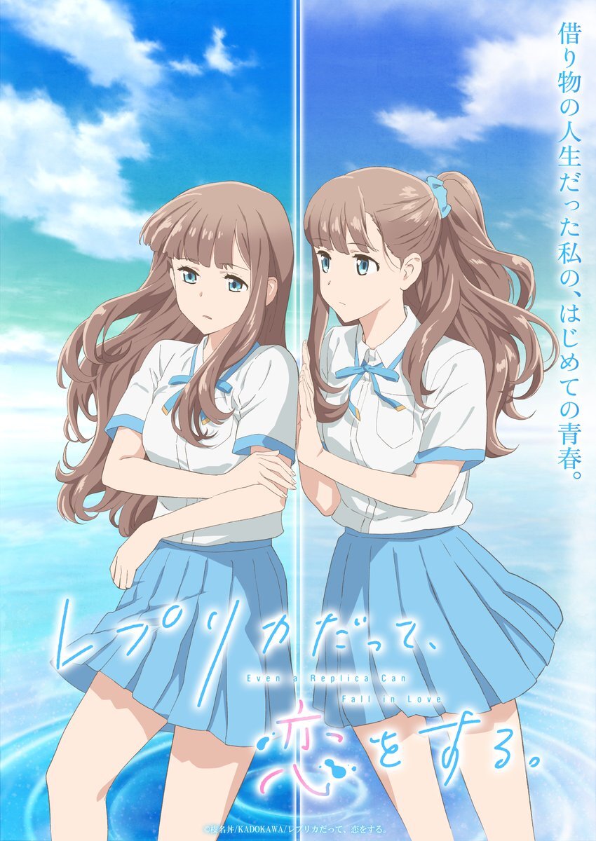 Replica datte Koi wo Suru Reveals Main Cast Staff Teaser Promo for 2026