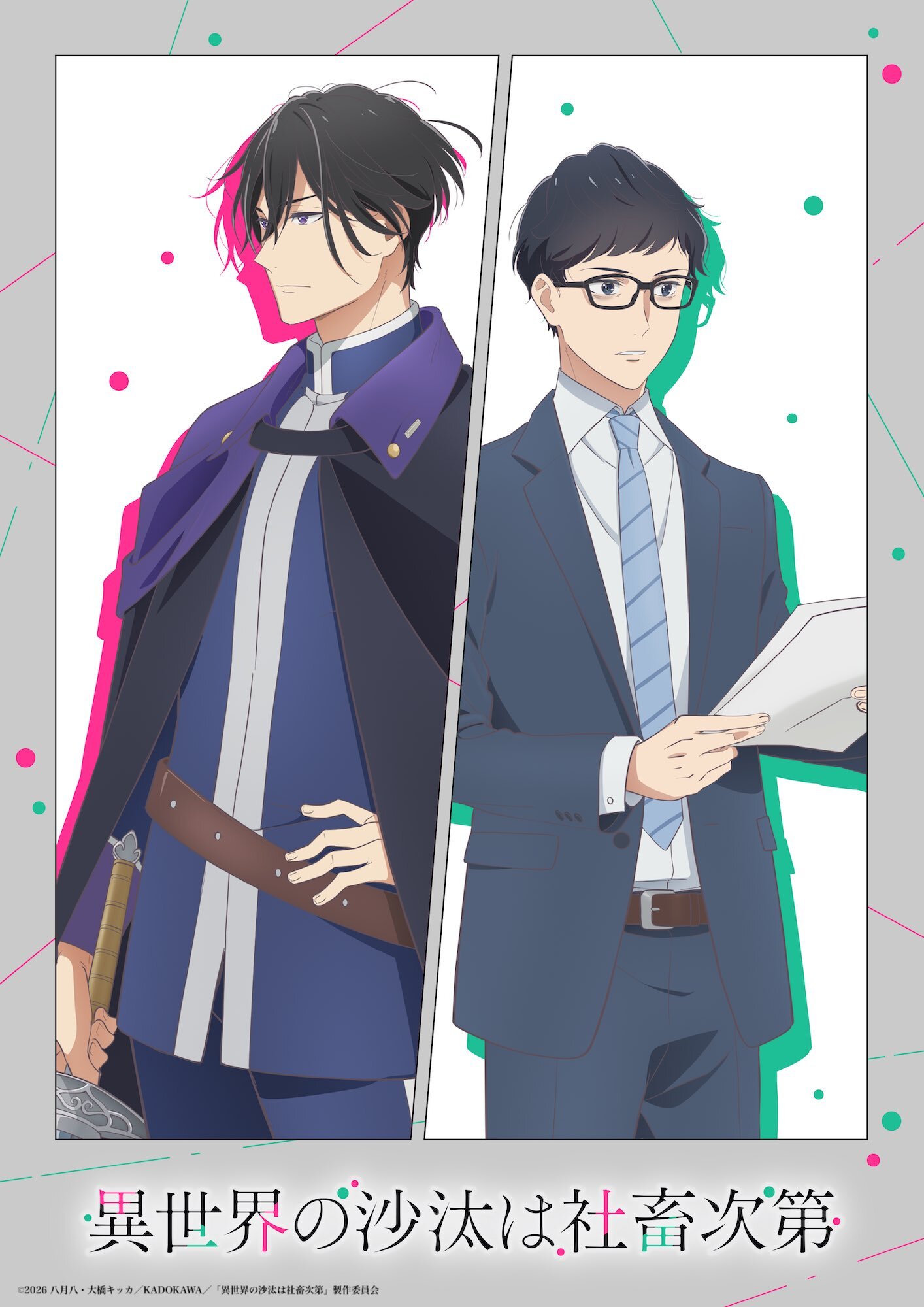 Isekai no Sata wa Shachiku Shidai Reveals Main Cast Staff Teaser Promo for Winter 2026