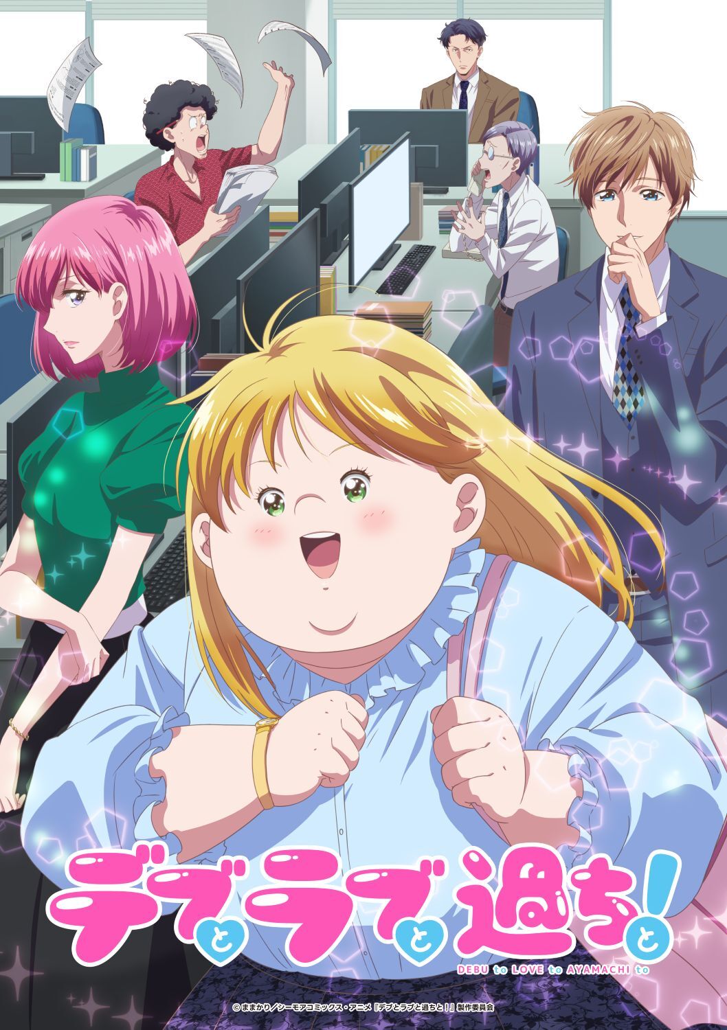 Debu to Love to Ayamachi to Reveals Additional Cast Opening Theme Second Promo