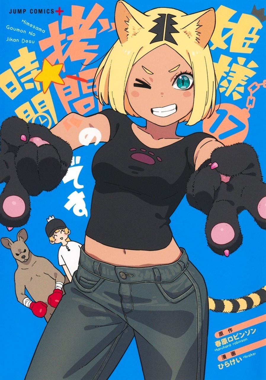 Manga Himesama Goumon no Jikan desu Concludes Serialization