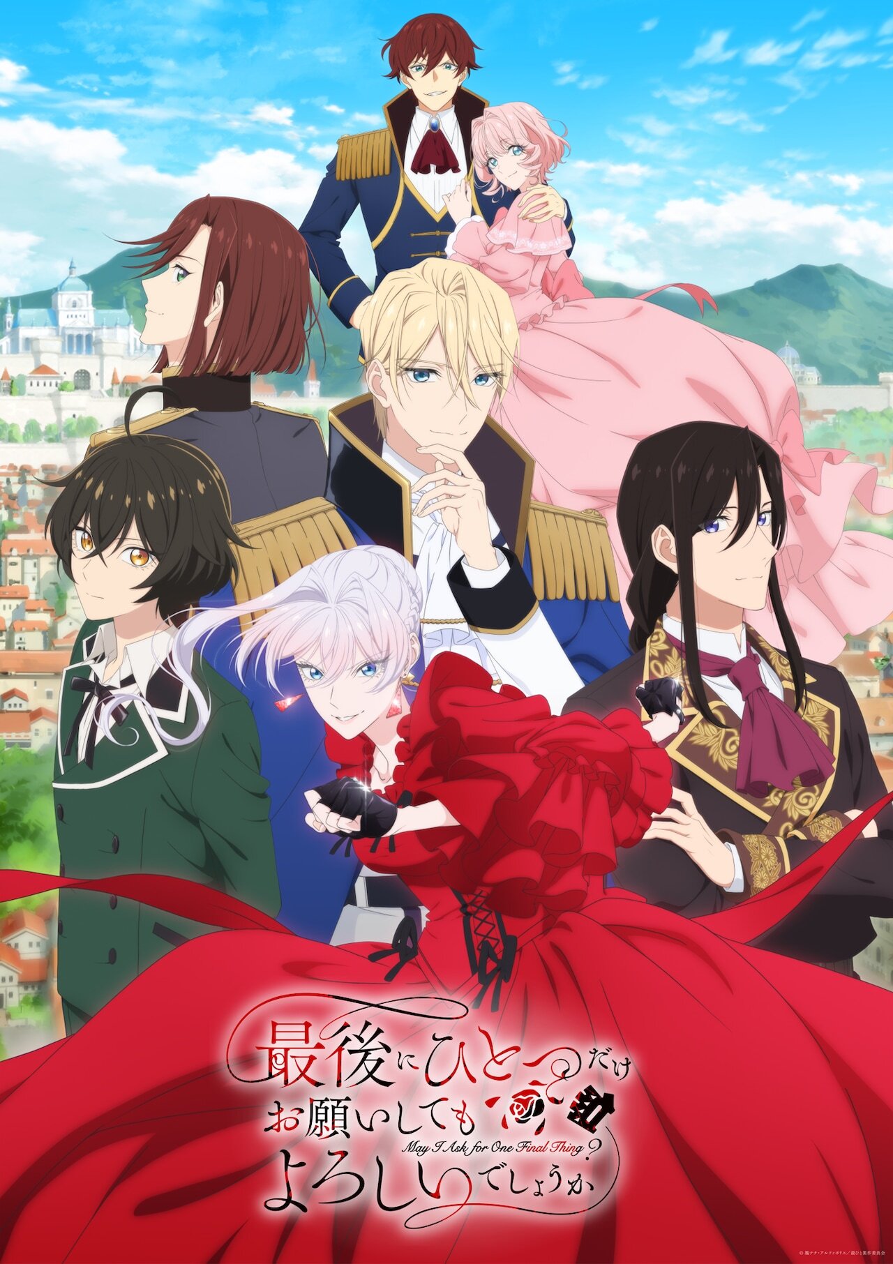 أخبار أنمي “Saigo ni Hitotsu”: تفاصيل جديدة