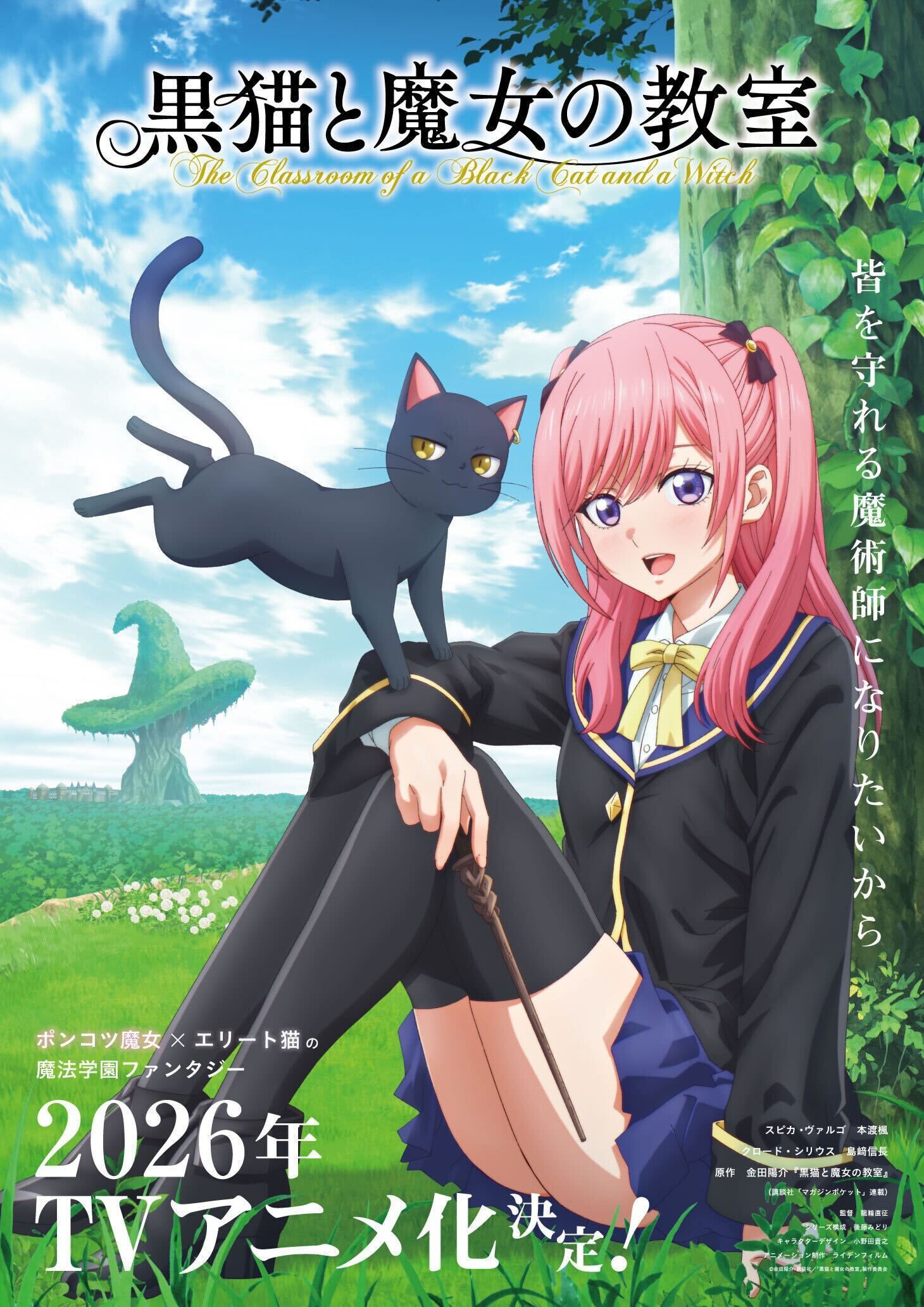 Manga Kuroneko to Majo no Kyoushitsu Gets TV Anime in 2026