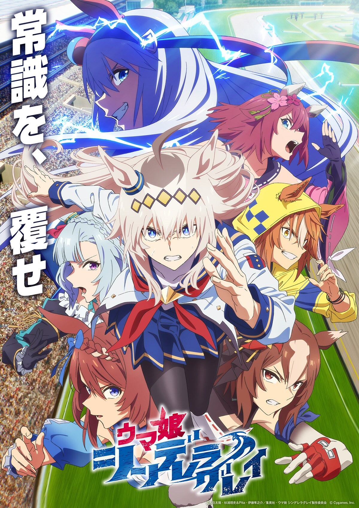 Uma Musume Cinderella Gray Part 2 Reveals Additional Cast Opening Theme Character Promo