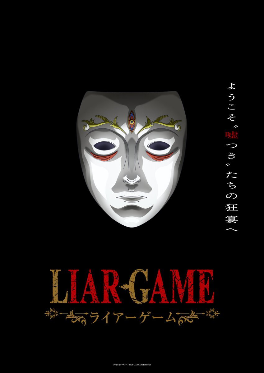 Manga Liar Game Gets TV Anime in 2026