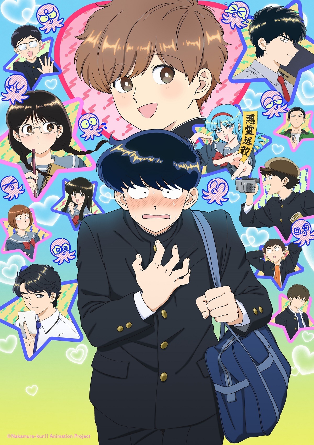 Ganbare Nakamura kun Delays Broadcast to 2026