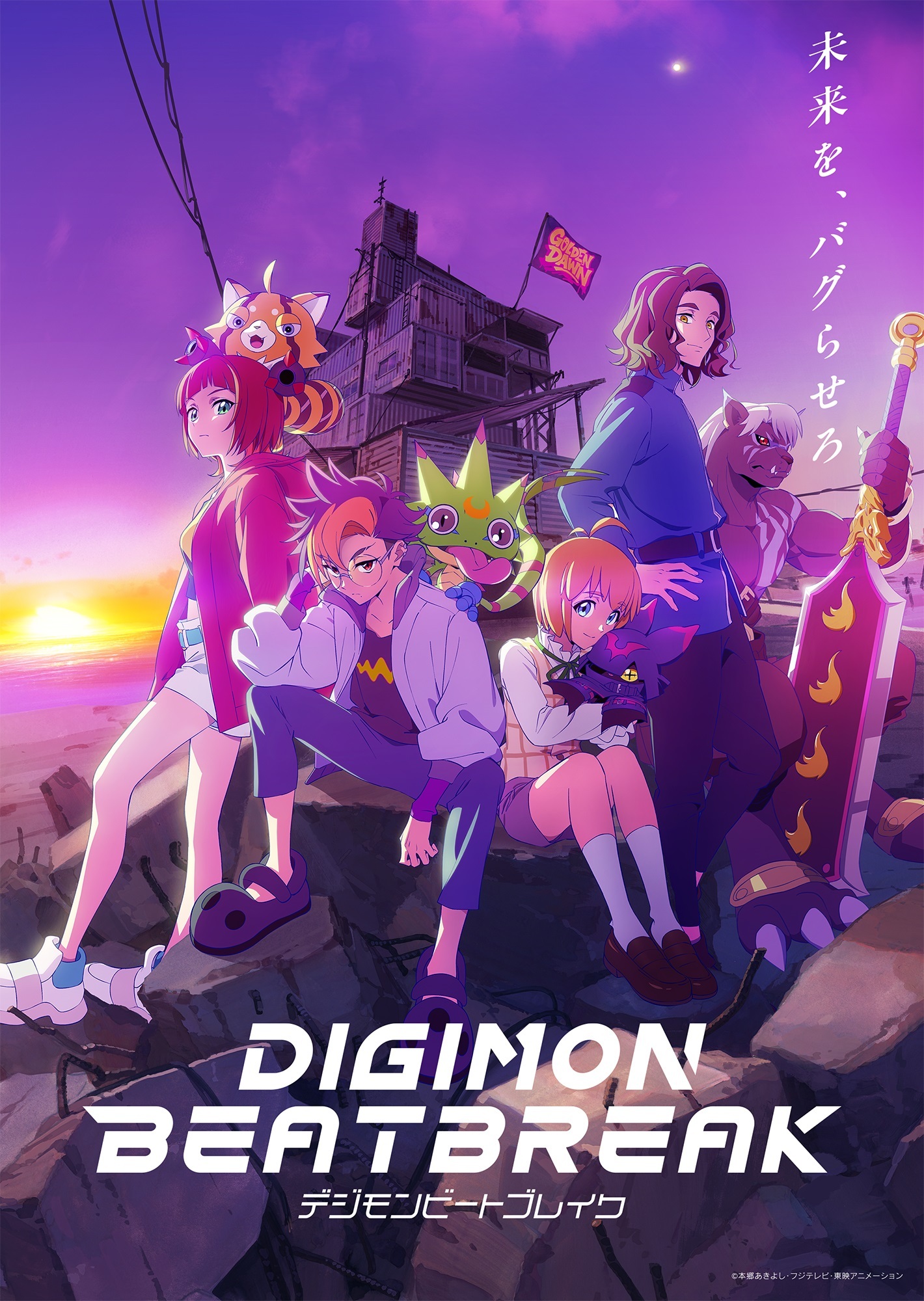 Digimon Beatbreak Reveals Production Staff Additional Cast First Promo
