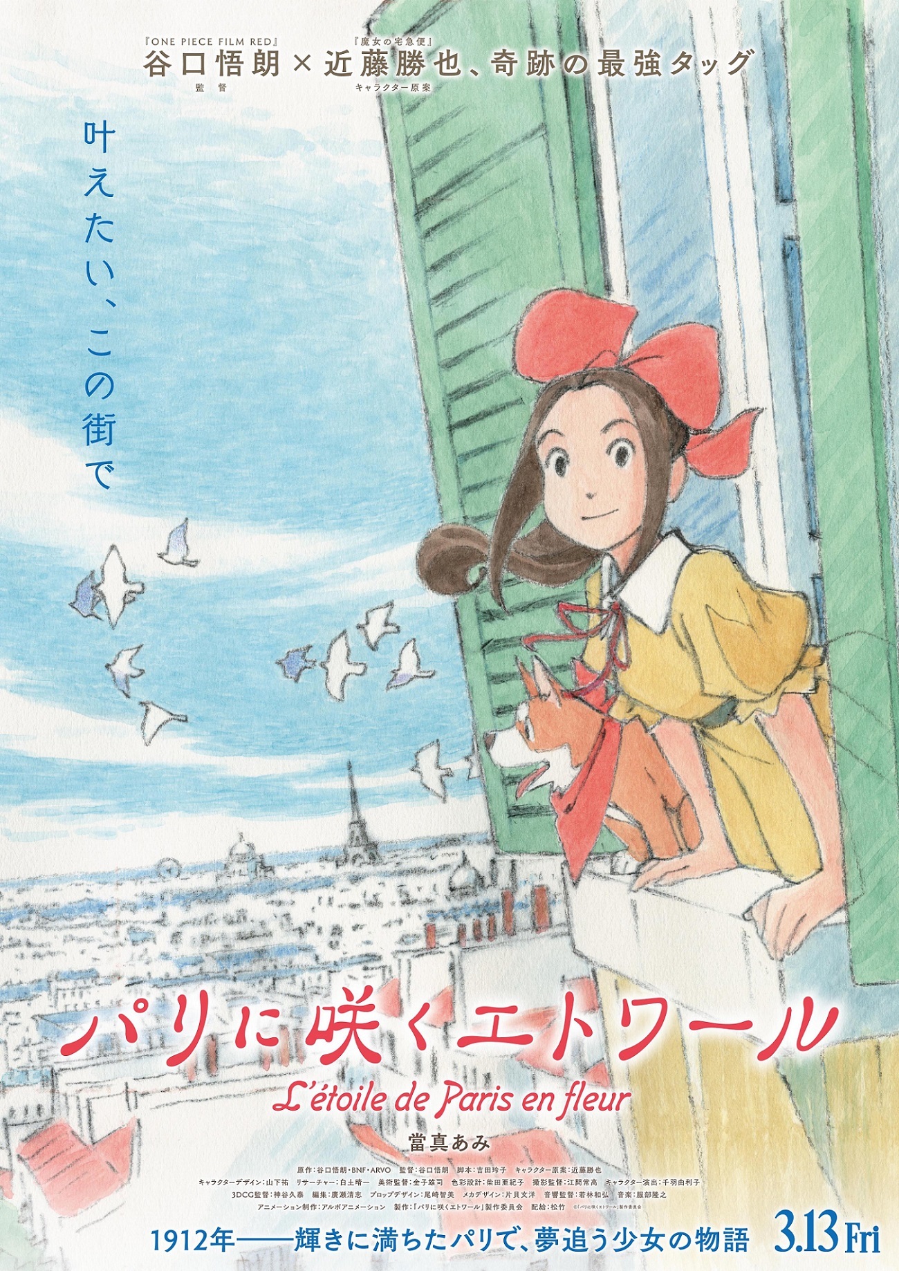 Original Anime Movie Paris ni Saku Etoile Announced for March 2026