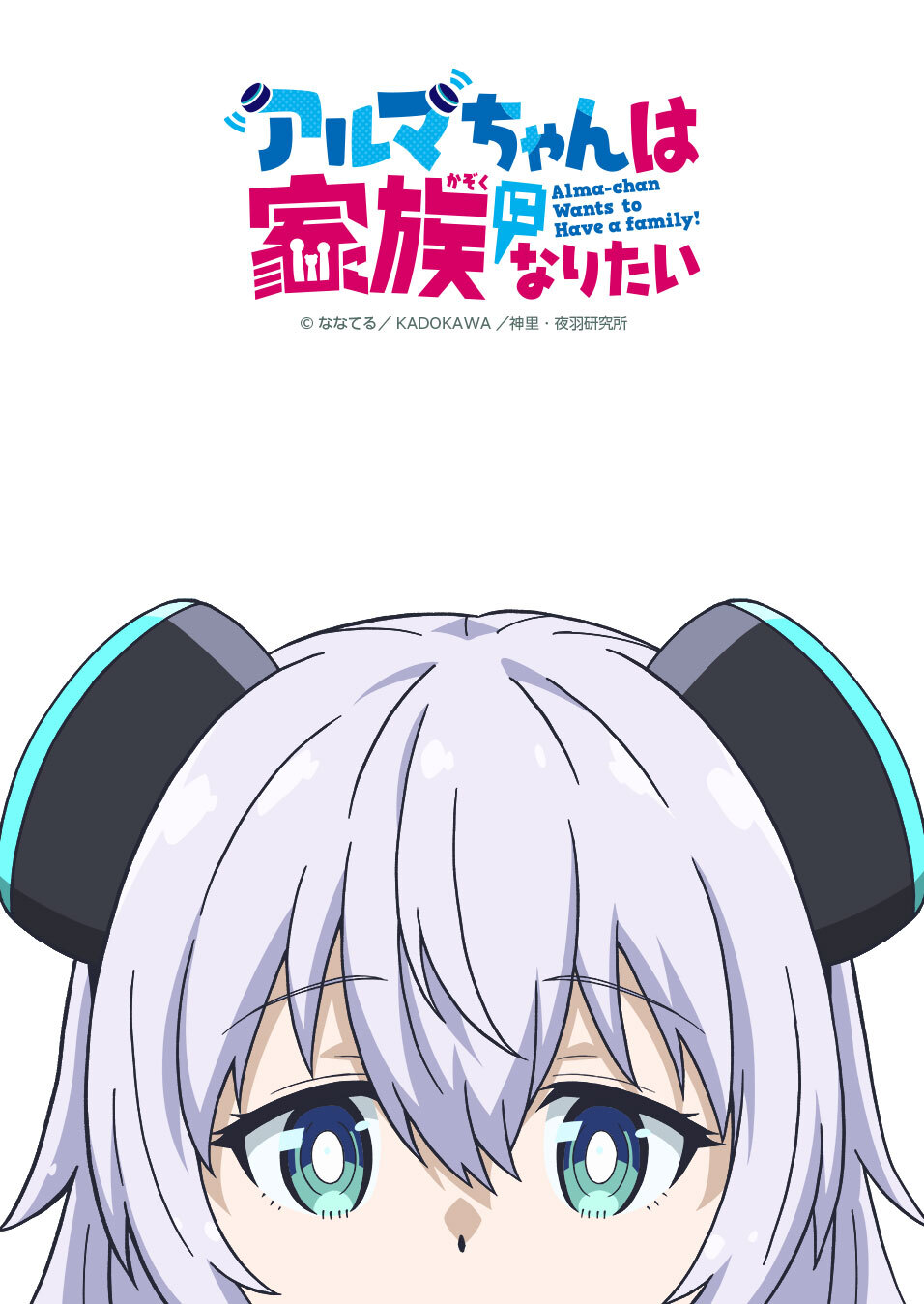 Alma chan wa Kazoku ni Naritai Reveals Additional Cast Staff Opening Theme First Promo